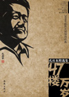 47¥꡷